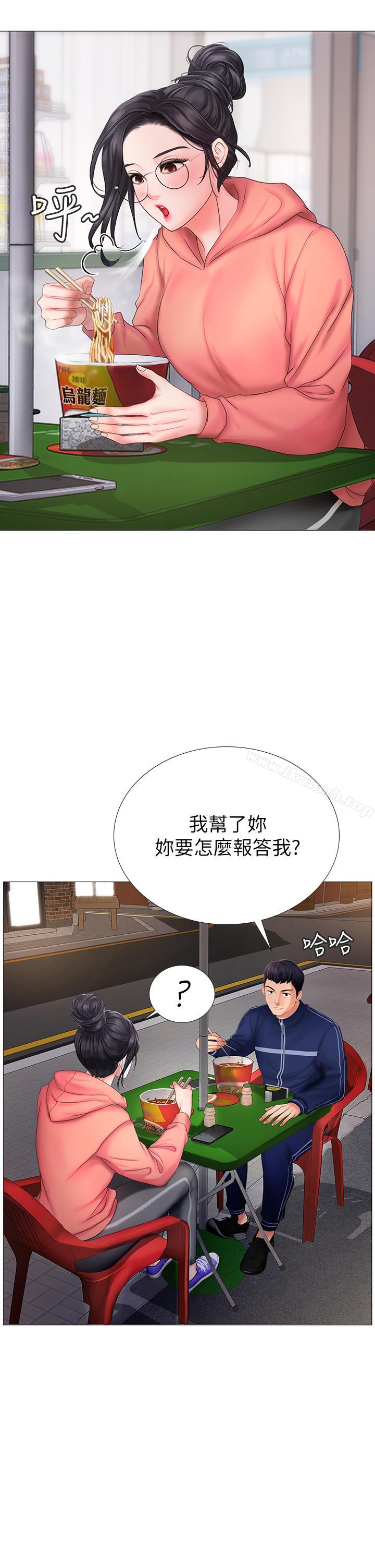 第9话-软绵绵的酥胸-享乐补习街-NUWARU,清凉（第21张）