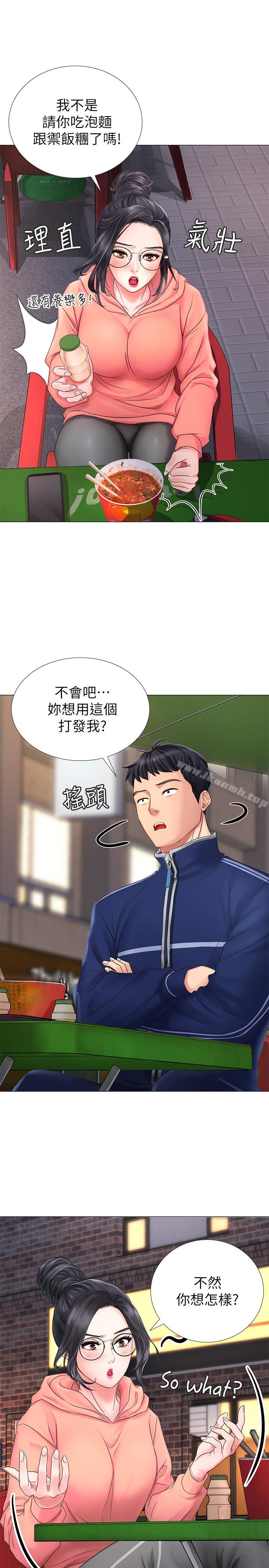 第9话-软绵绵的酥胸-享乐补习街-NUWARU,清凉（第22张）