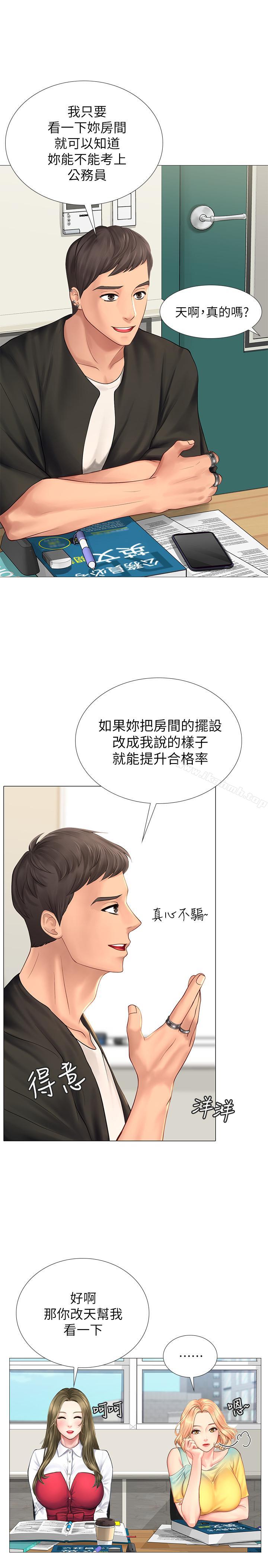 第9话-软绵绵的酥胸-享乐补习街-NUWARU,清凉（第28张）