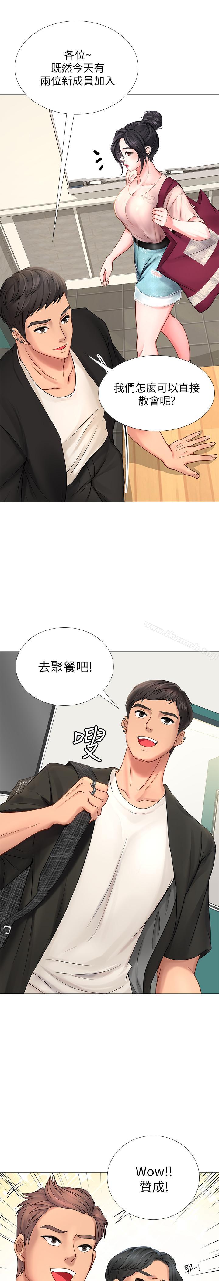 第10话-网咖姐姐的诱惑-享乐补习街-NUWARU,清凉（第7张）