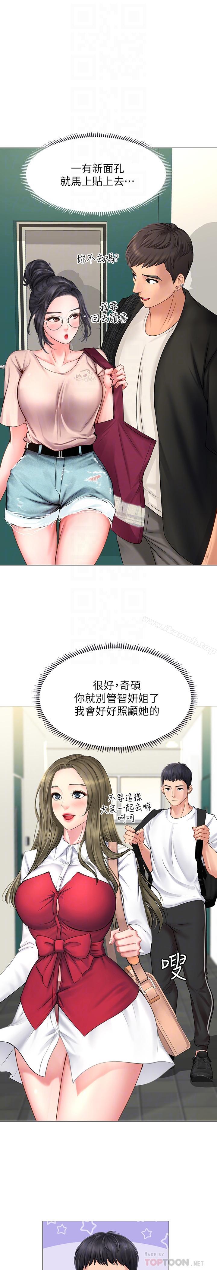 第10话-网咖姐姐的诱惑-享乐补习街-NUWARU,清凉（第10张）