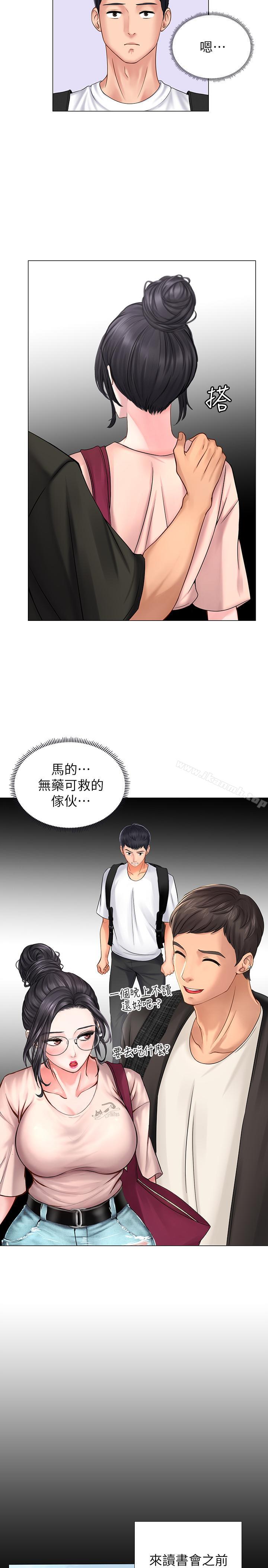 第10话-网咖姐姐的诱惑-享乐补习街-NUWARU,清凉（第11张）