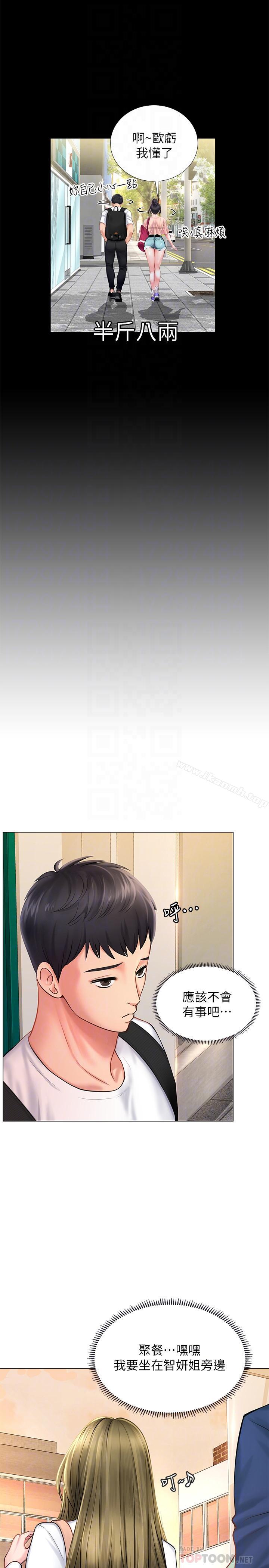 第10话-网咖姐姐的诱惑-享乐补习街-NUWARU,清凉（第14张）