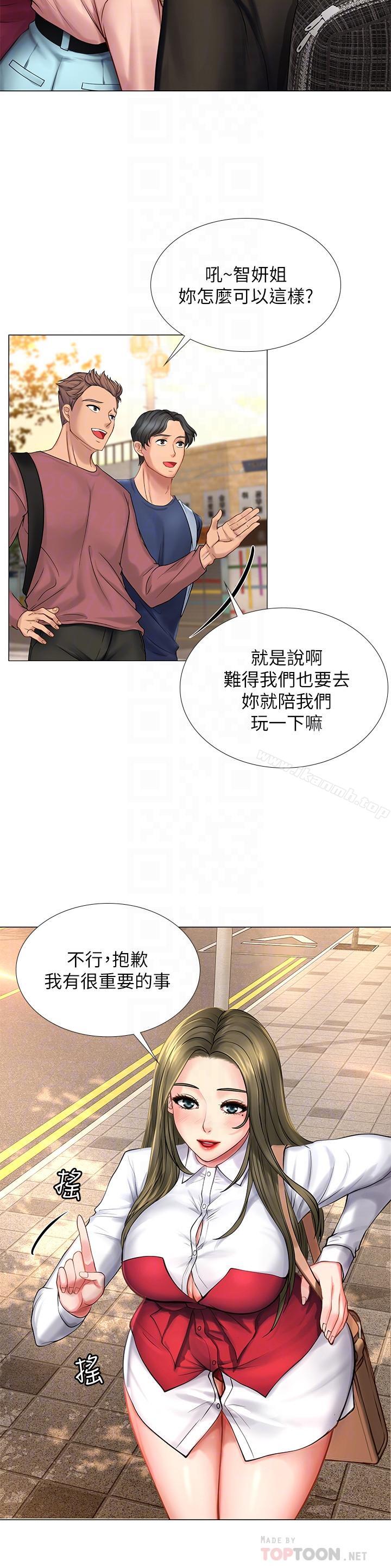 第10话-网咖姐姐的诱惑-享乐补习街-NUWARU,清凉（第16张）