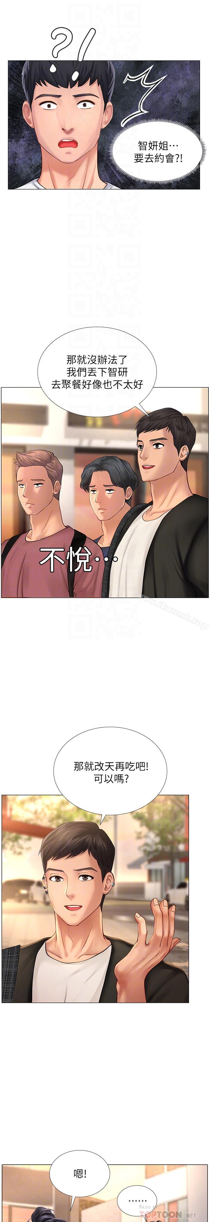 第10话-网咖姐姐的诱惑-享乐补习街-NUWARU,清凉（第18张）