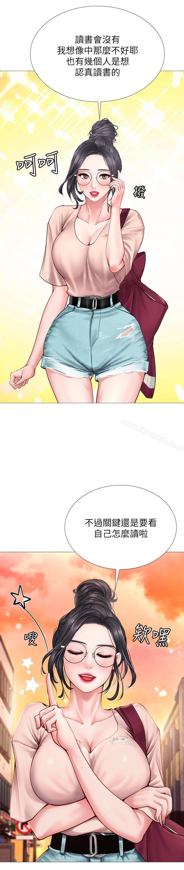 第10话-网咖姐姐的诱惑-享乐补习街-NUWARU,清凉（第23张）