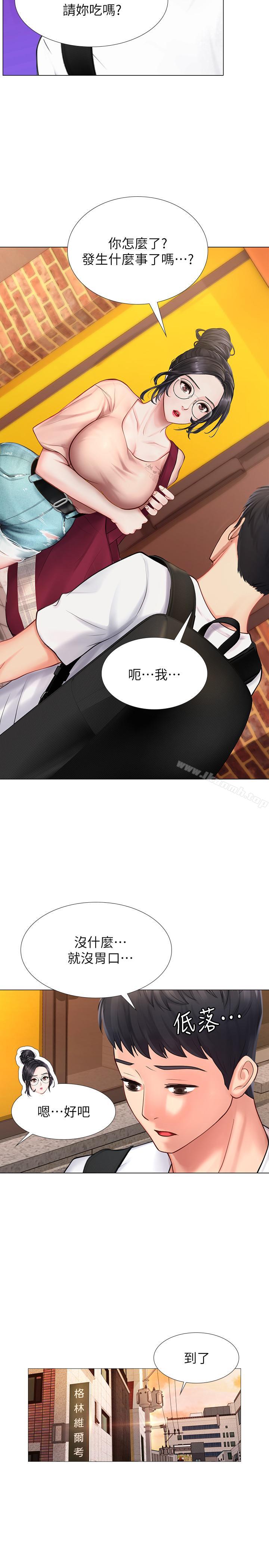 第10话-网咖姐姐的诱惑-享乐补习街-NUWARU,清凉（第25张）