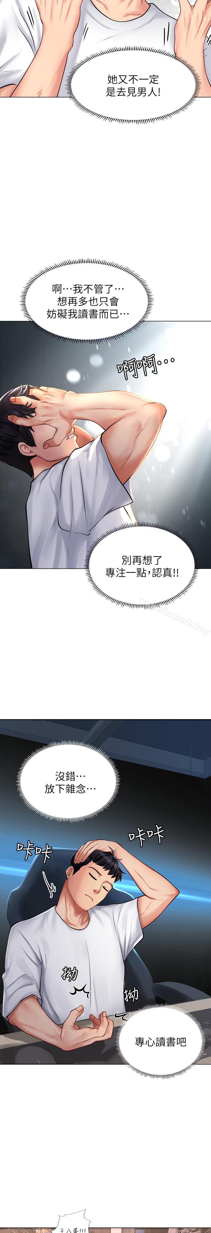第10话-网咖姐姐的诱惑-享乐补习街-NUWARU,清凉（第29张）