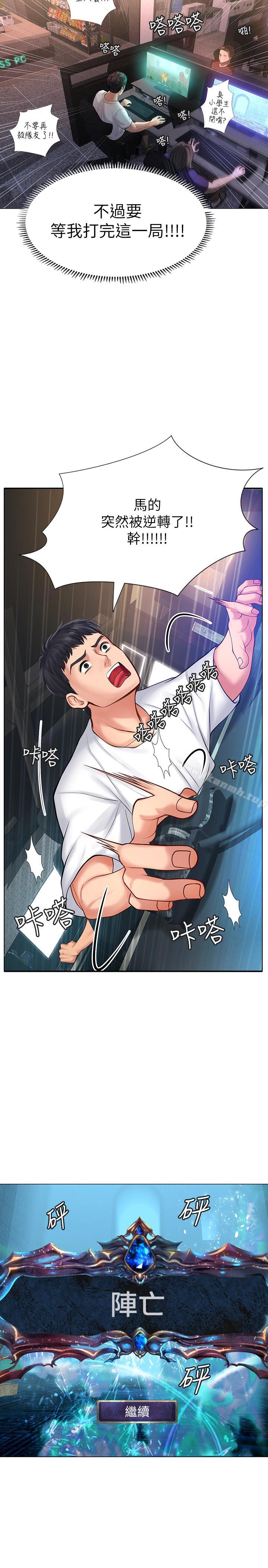 第10话-网咖姐姐的诱惑-享乐补习街-NUWARU,清凉（第30张）