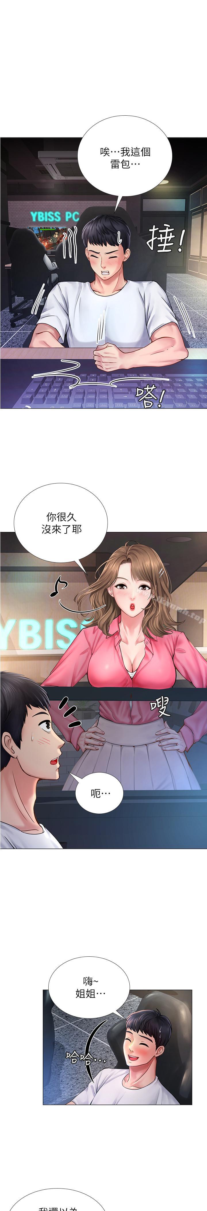 第10话-网咖姐姐的诱惑-享乐补习街-NUWARU,清凉（第32张）