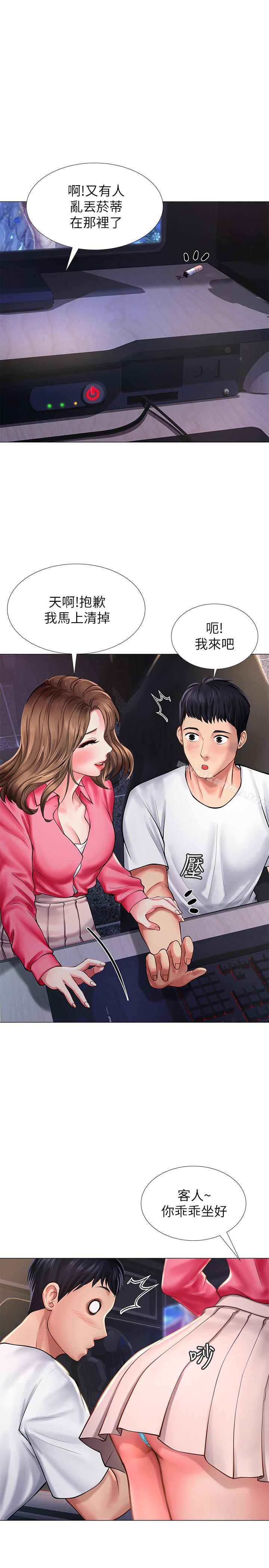 第10话-网咖姐姐的诱惑-享乐补习街-NUWARU,清凉（第35张）