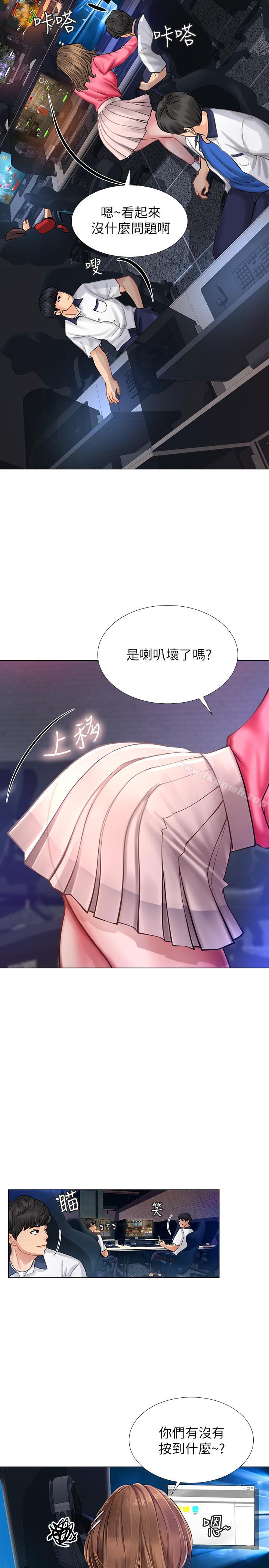 第10话-网咖姐姐的诱惑-享乐补习街-NUWARU,清凉（第39张）