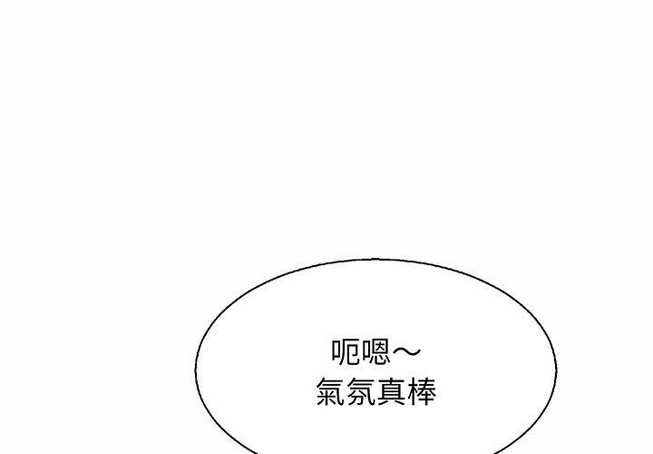 第4话-相亲相爱一家人/亲密一家人-keri（第1张）