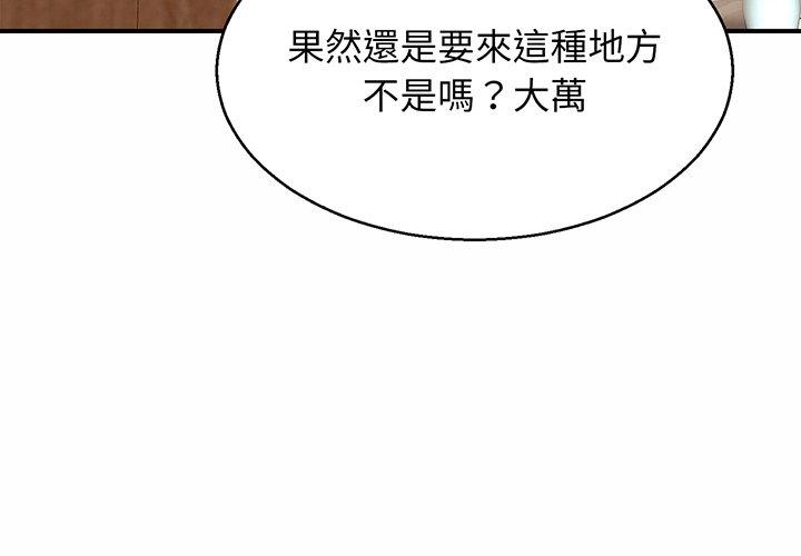 第4话-相亲相爱一家人/亲密一家人-keri（第4张）