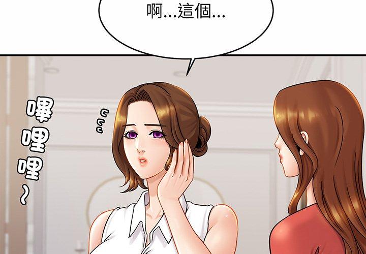 第7话-相亲相爱一家人/亲密一家人-keri（第2张）