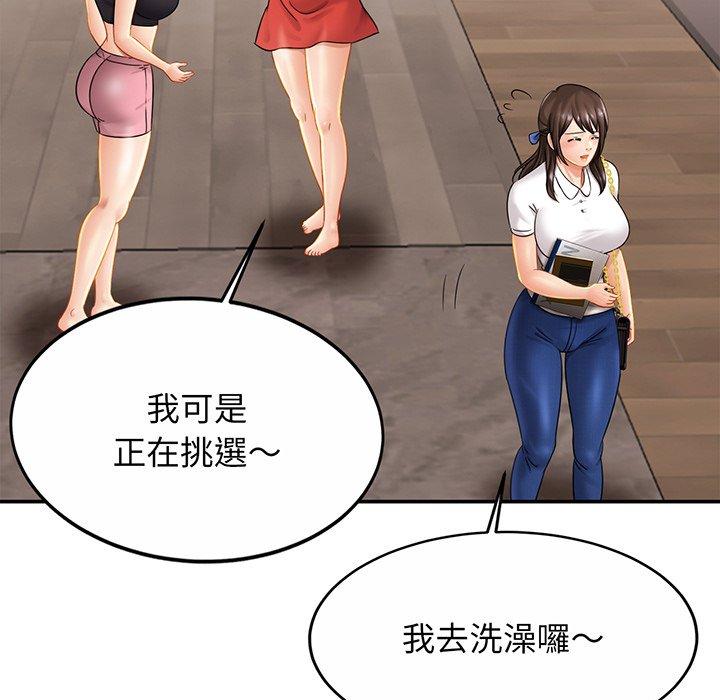 第7话-相亲相爱一家人/亲密一家人-keri（第17张）