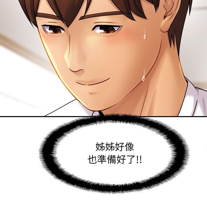 第9话-相亲相爱一家人/亲密一家人-keri（第11张）