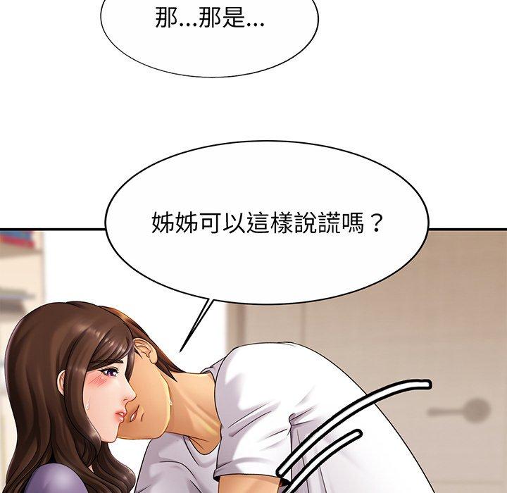 第9话-相亲相爱一家人/亲密一家人-keri（第21张）