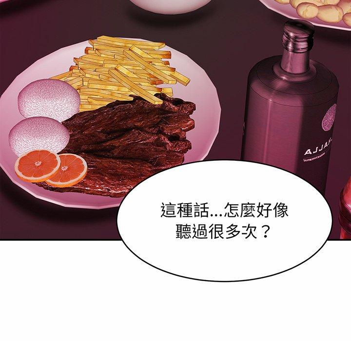 第10话-相亲相爱一家人/亲密一家人-keri（第6张）