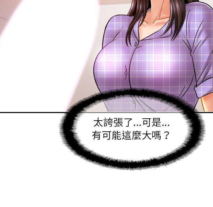 第12话-相亲相爱一家人/亲密一家人-keri（第10张）