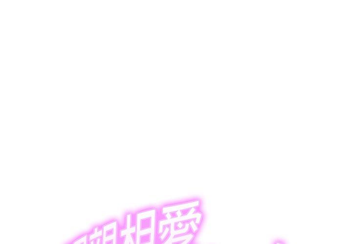 第13话-相亲相爱一家人/亲密一家人-keri（第1张）