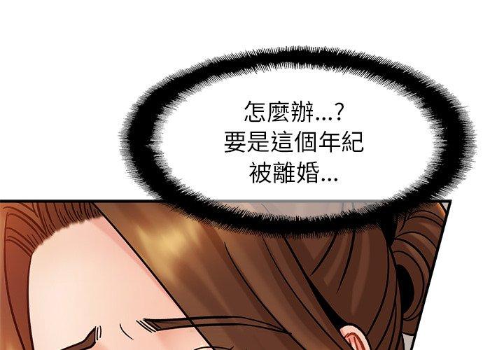 第13话-相亲相爱一家人/亲密一家人-keri（第4张）