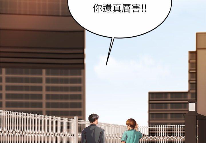 第14话-相亲相爱一家人/亲密一家人-keri（第2张）