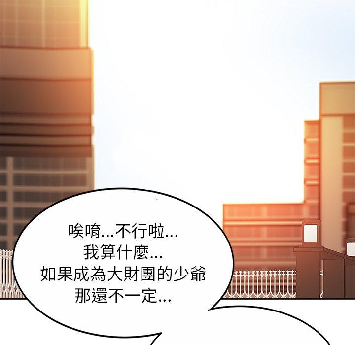 第14话-相亲相爱一家人/亲密一家人-keri（第9张）