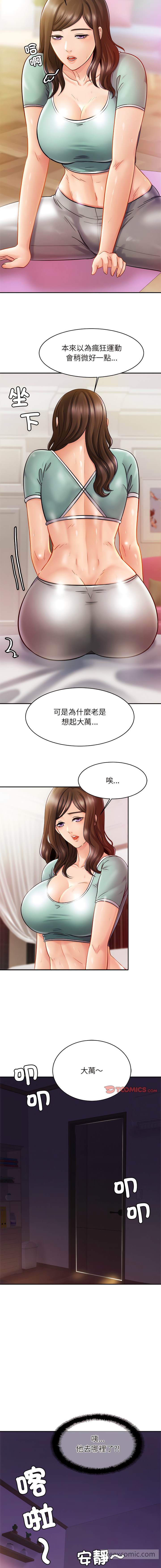 第15话-相亲相爱一家人/亲密一家人-keri（第3张）