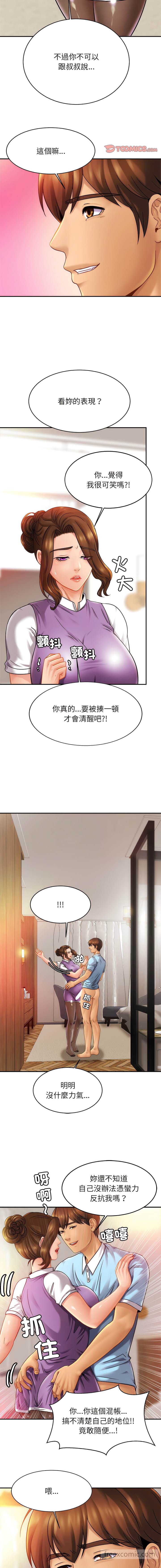 第15话-相亲相爱一家人/亲密一家人-keri（第6张）