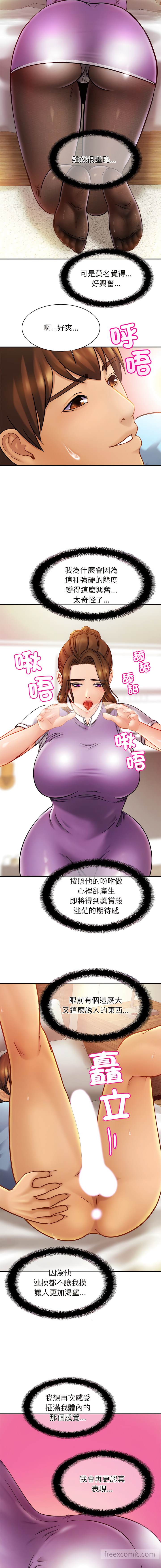 第15话-相亲相爱一家人/亲密一家人-keri（第14张）