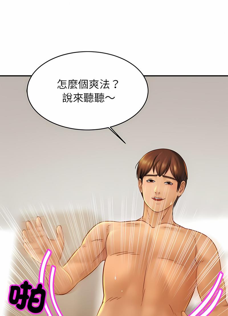 第17话-相亲相爱一家人/亲密一家人-keri（第8张）