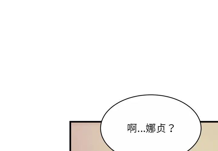 第18话-相亲相爱一家人/亲密一家人-keri（第4张）