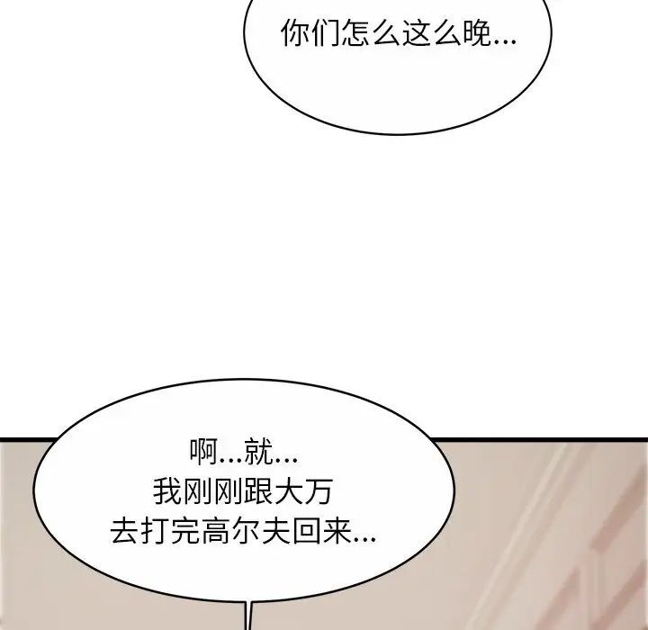 第18话-相亲相爱一家人/亲密一家人-keri（第6张）