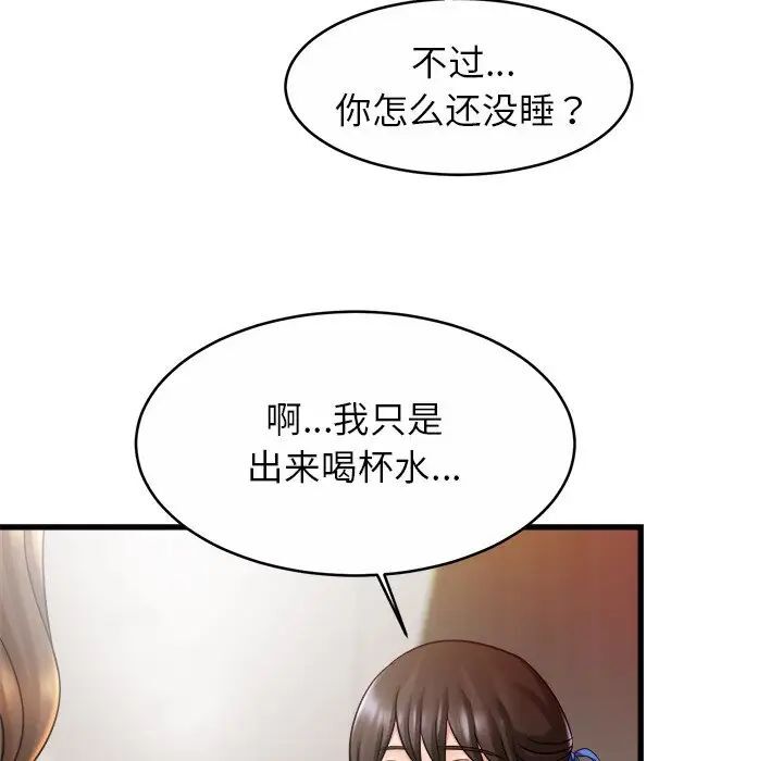第18话-相亲相爱一家人/亲密一家人-keri（第8张）