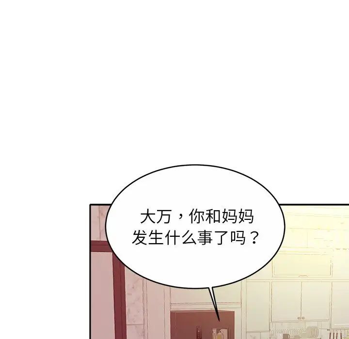 第18话-相亲相爱一家人/亲密一家人-keri（第13张）