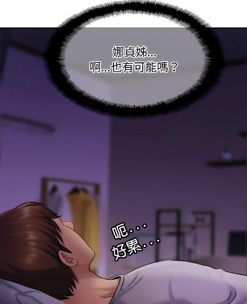 第19话-相亲相爱一家人/亲密一家人-keri（第5张）