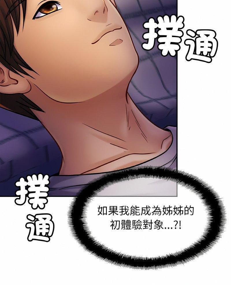 第19话-相亲相爱一家人/亲密一家人-keri（第7张）