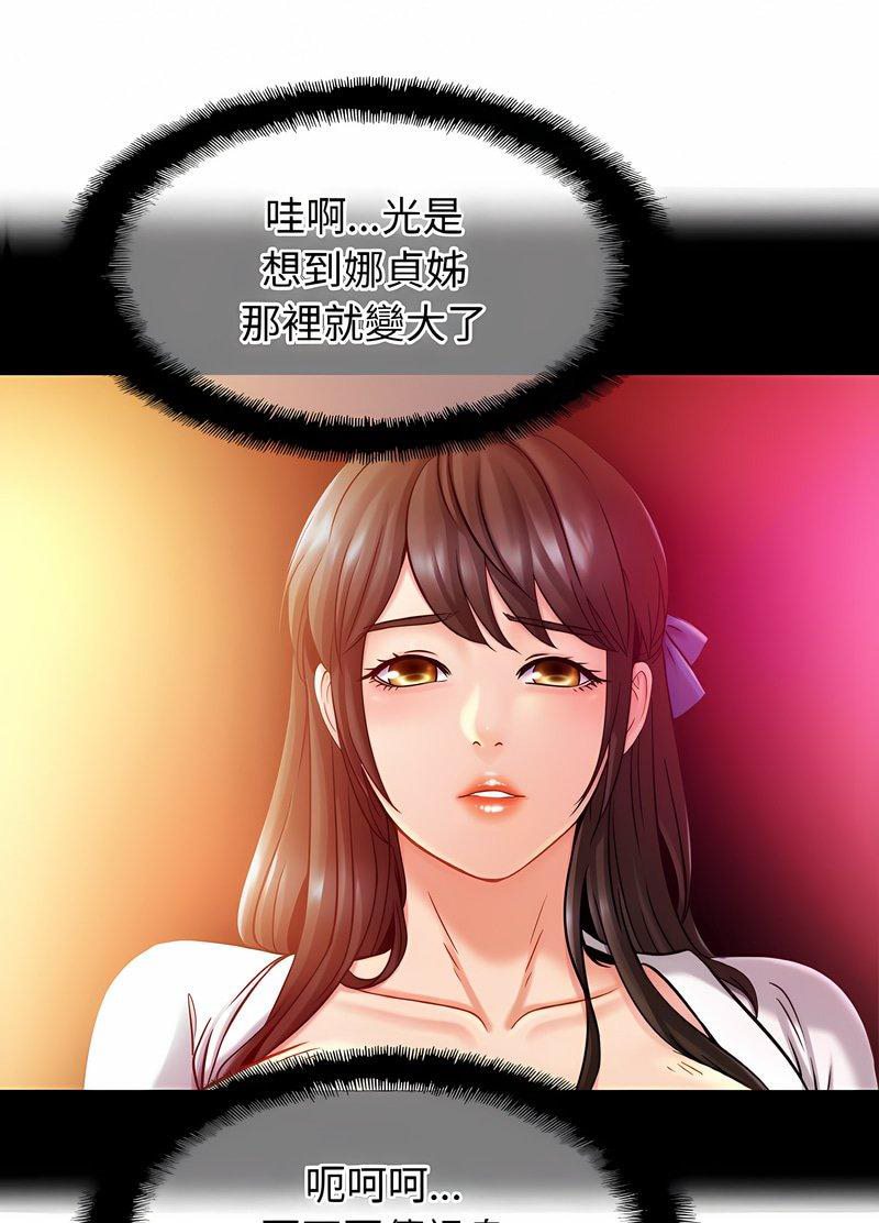 第19话-相亲相爱一家人/亲密一家人-keri（第8张）