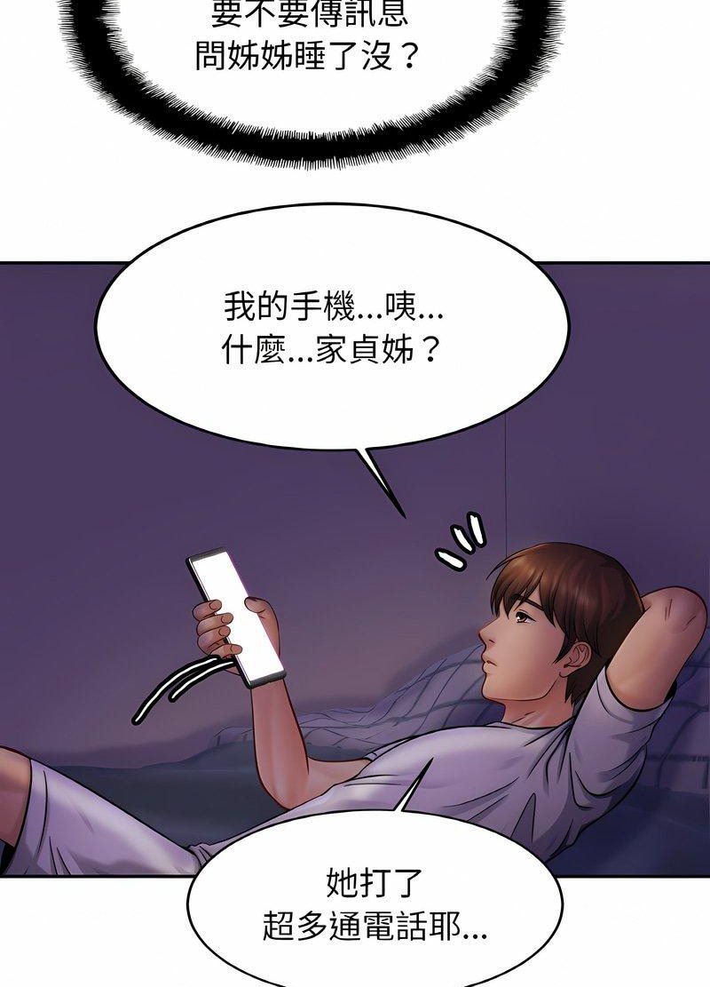 第19话-相亲相爱一家人/亲密一家人-keri（第9张）
