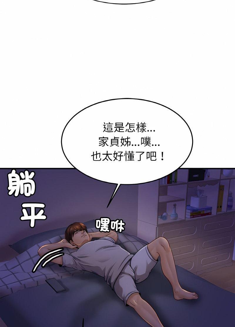 第19话-相亲相爱一家人/亲密一家人-keri（第10张）