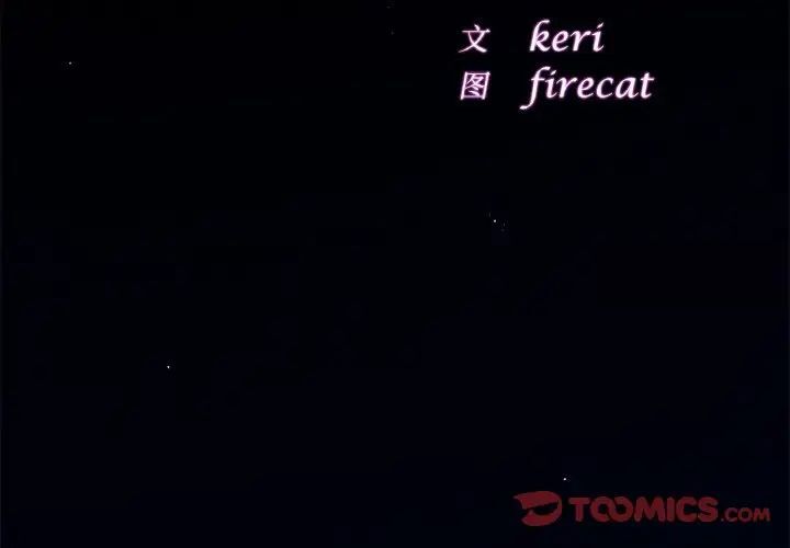 第20话-相亲相爱一家人/亲密一家人-keri（第3张）