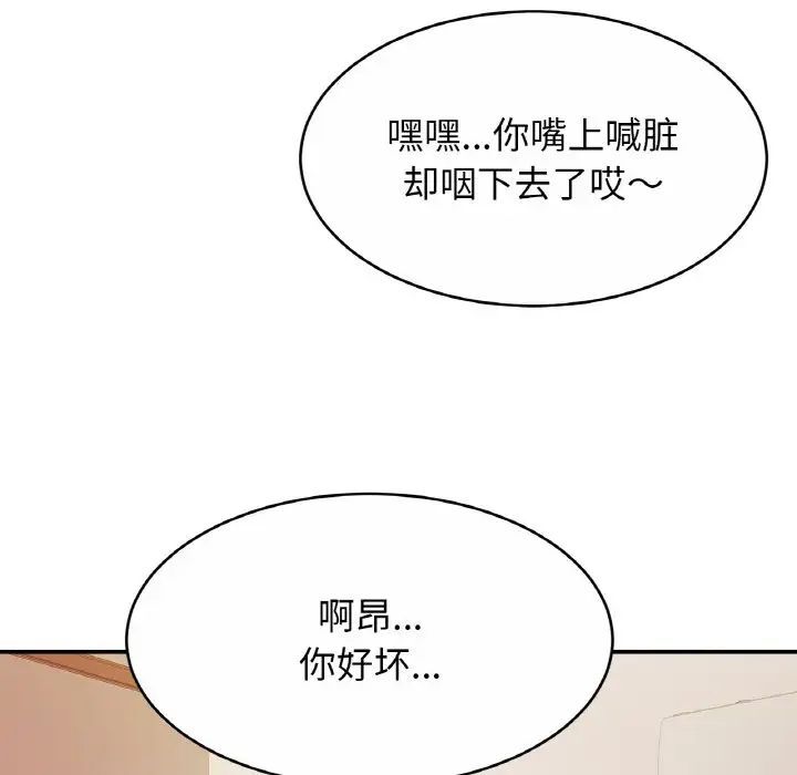 第20话-相亲相爱一家人/亲密一家人-keri（第7张）