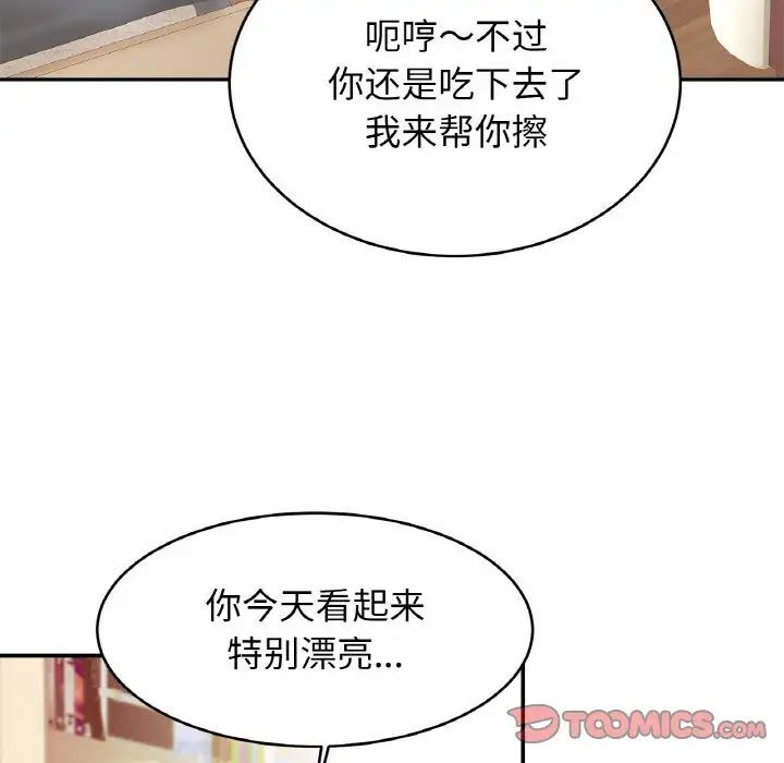 第20话-相亲相爱一家人/亲密一家人-keri（第9张）