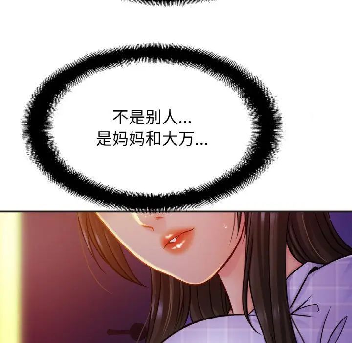 第20话-相亲相爱一家人/亲密一家人-keri（第20张）