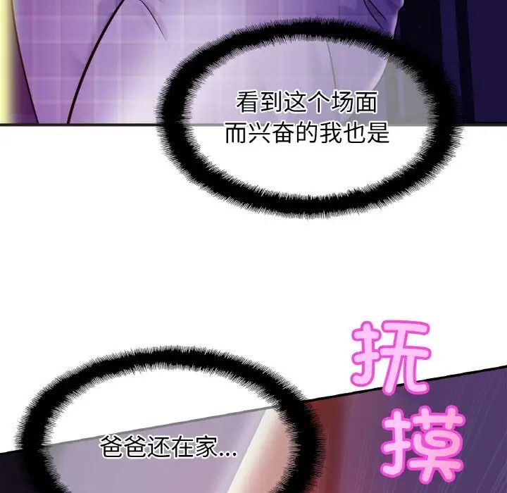 第20话-相亲相爱一家人/亲密一家人-keri（第25张）