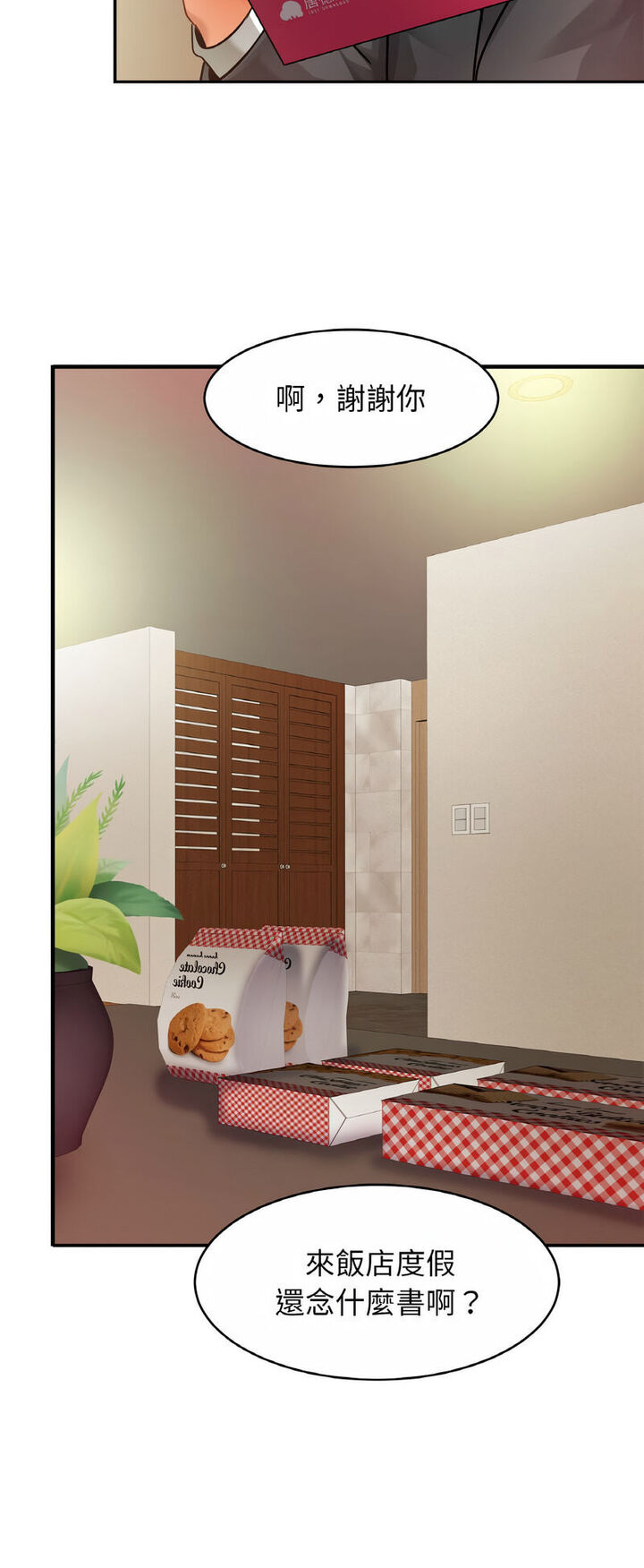 第21话-相亲相爱一家人/亲密一家人-keri（第8张）