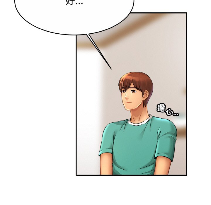 第24话-相亲相爱一家人/亲密一家人-keri（第11张）