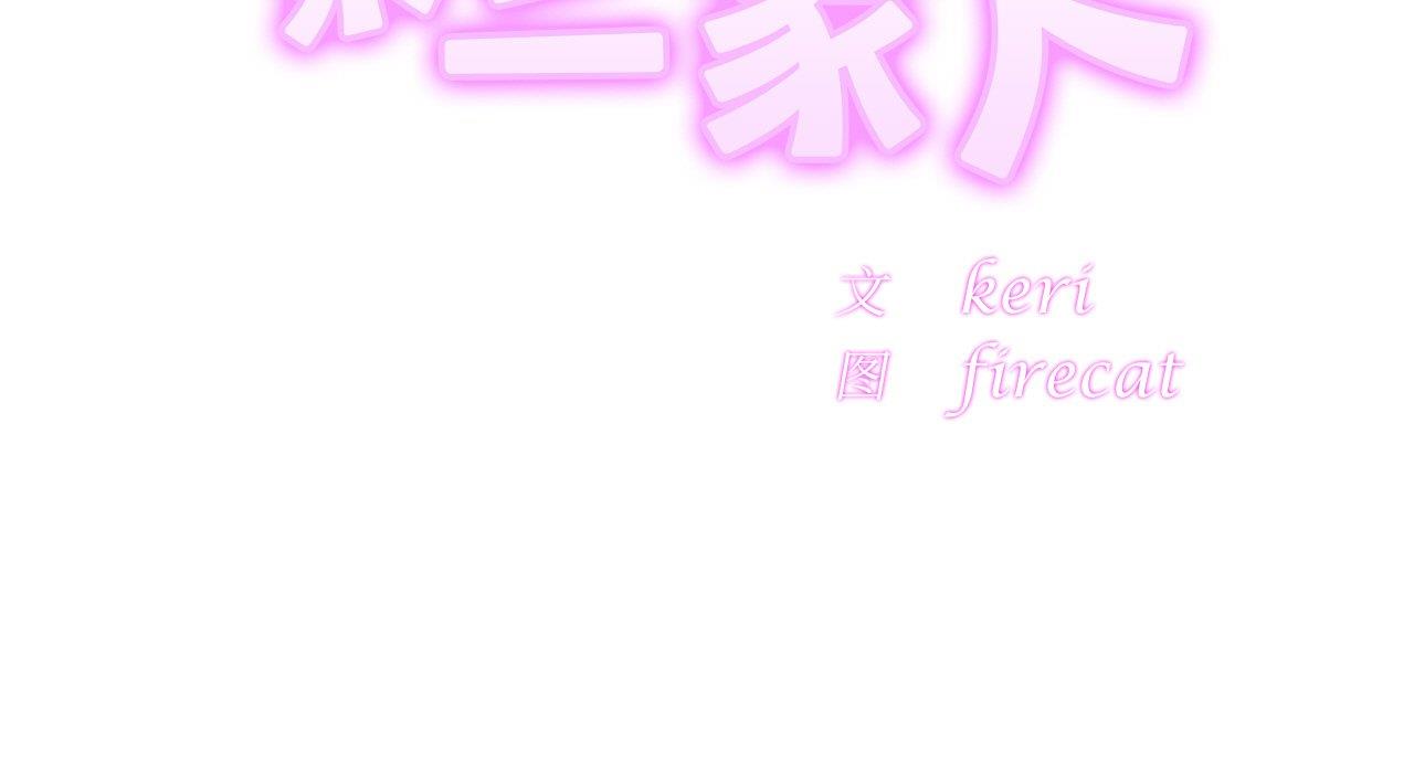 第26话-相亲相爱一家人/亲密一家人-keri（第5张）