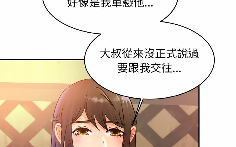 第29话-相亲相爱一家人/亲密一家人-keri（第12张）